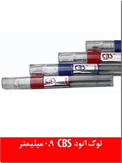 خرید لوازم التحریر نوک اتود 0.9 CBS از: www.ashja.com - کتابسرای اشجع