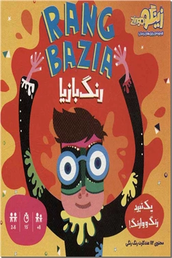 خرید اسباب بازی بازی رنگ بازیا از: www.ashja.com - کتابسرای اشجع